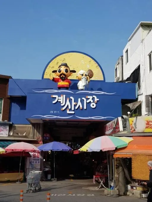 Large Garden House 5Min From Subway Villa Incheon